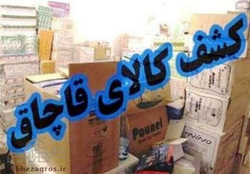 قاچاق کالا