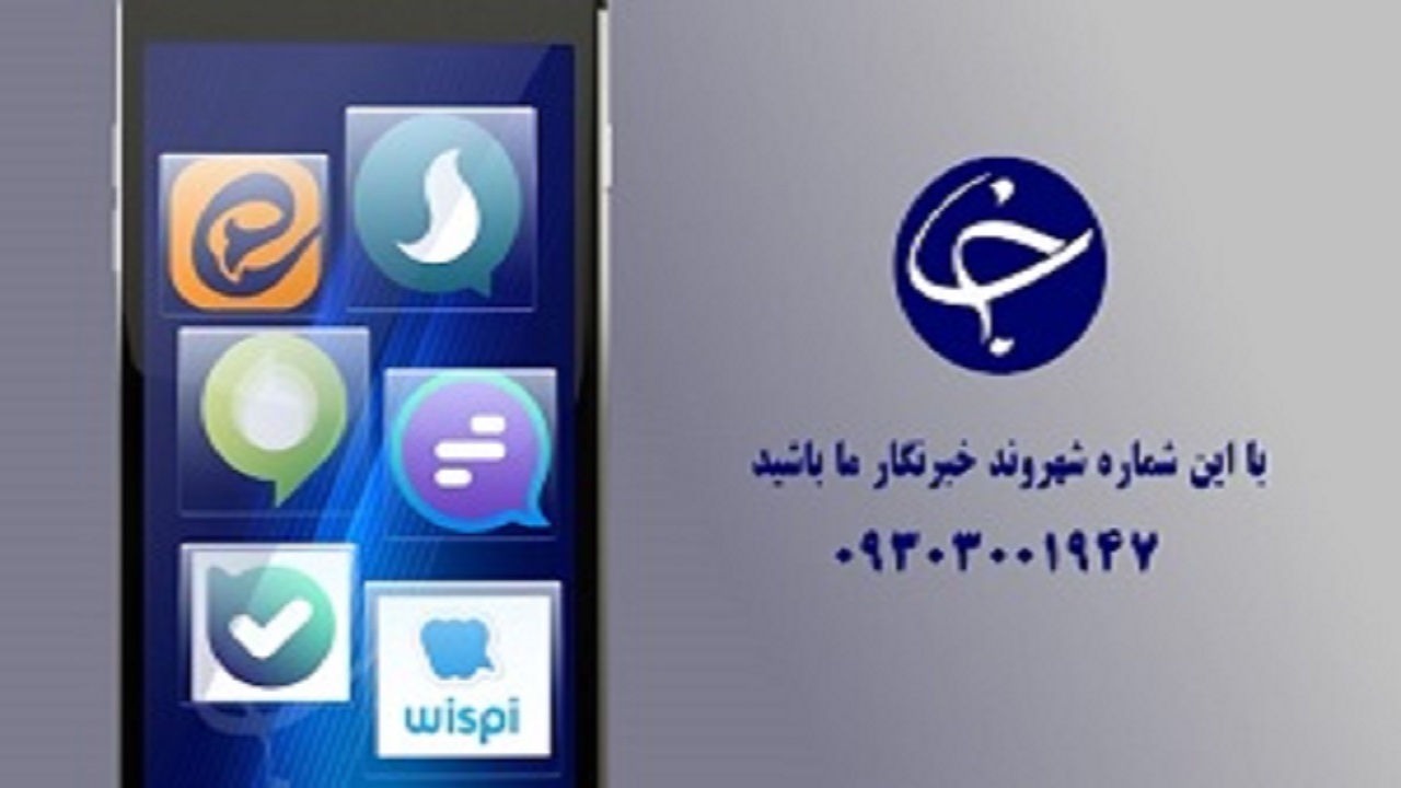 پخش تلویزیونی سوژه‌های شهروندخبرنگار در ۳۱ خرداد + فیلم