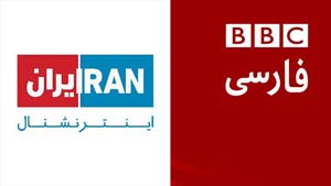 نگرانی هماهنگ بی بی سی و ایران اینترنشنال از کساد شدن بازار تن‌ فروشی! + فیلم