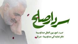 شهیدی که در دل عراق نقشه صدام را نقش بر آب کرد + فیلم