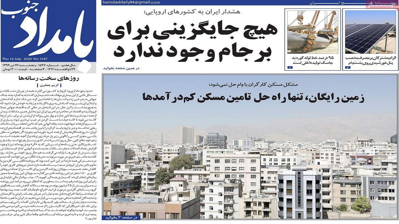 روزنامه بامداد جنوب