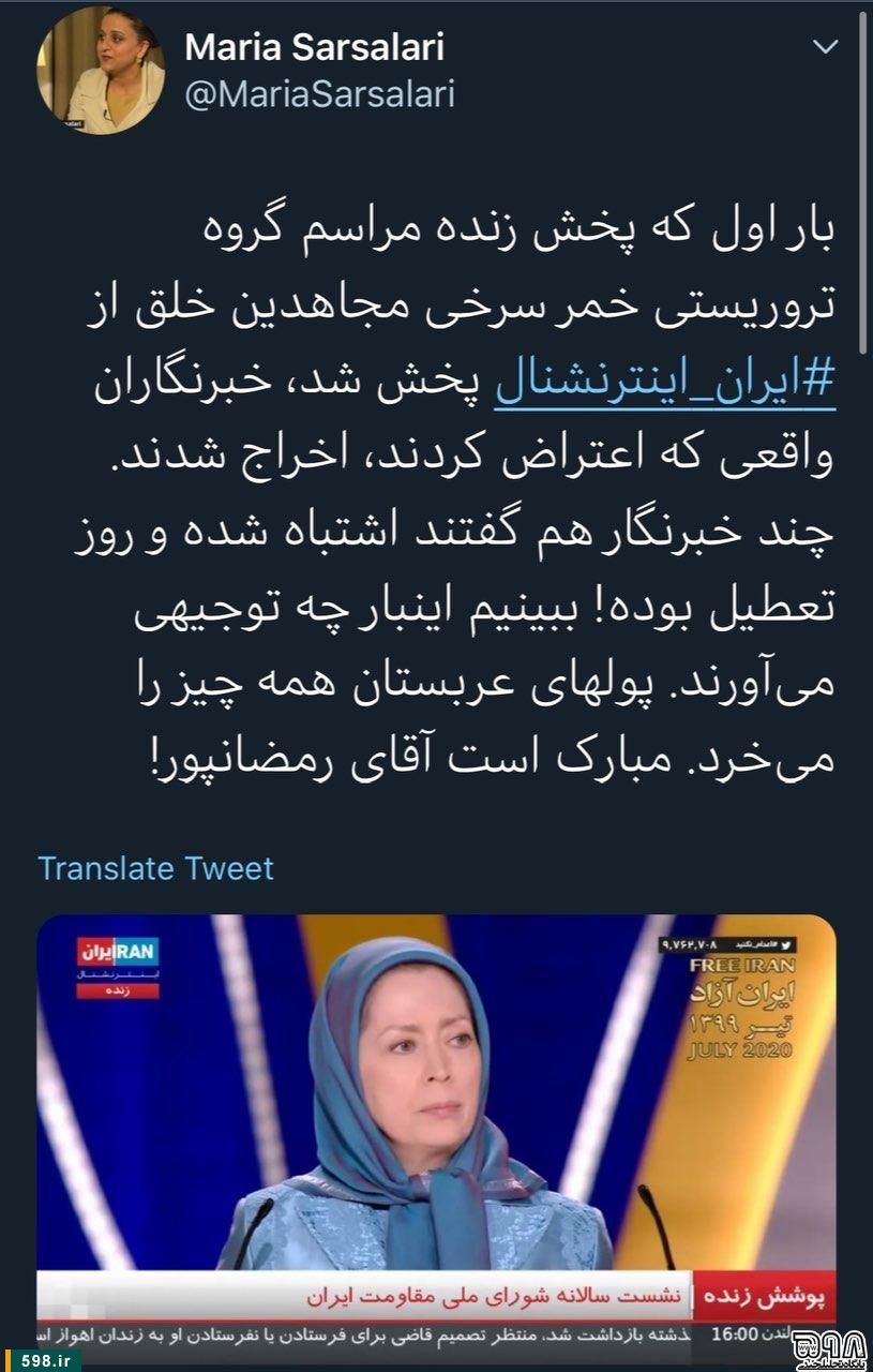 از حمله به شبکه ایران اینترنشنال تا ترندشدن هشتگ #مریم_رجوی.!