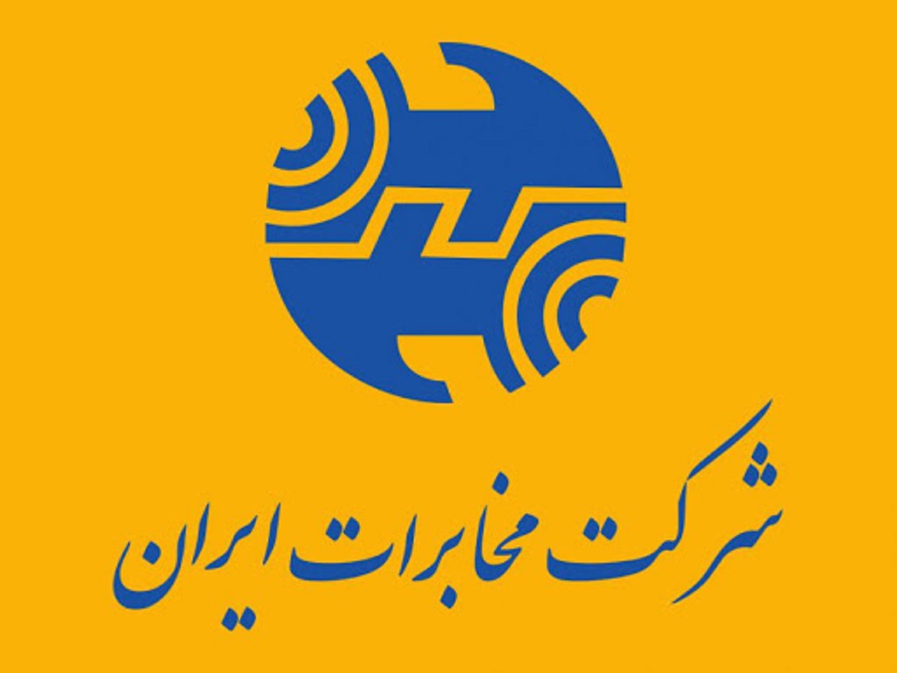 دورکاری و تغییر ساعت کاری در شرکت مخابرات ایران تا پایان مردادماه تمدید شد