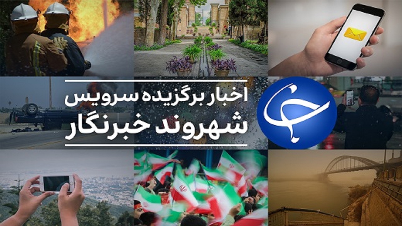 از تصادف وحشتناک پژو با قطار اهواز – تهران تا سرقت گوشی موبایل در تبریز + فیلم و تصاویر