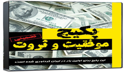 پکیج ثروتمند شدن فقط ۲ میلیون تومان!/ چطور روان شناسی زرد را تشخیص بدهیم؟