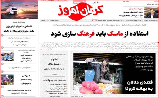زندگی عادی در وضعیت قرمز/ دستور دولت برای اجاره بها/ کمک ناجوانمردانه!