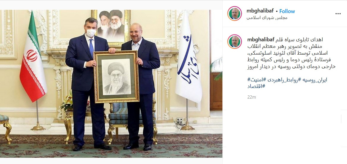 اهدای تابلوی سیاه قلم منقش به تصویر رهبر انقلاب به رئیس کمیته روابط خارجی دولت روسیه
