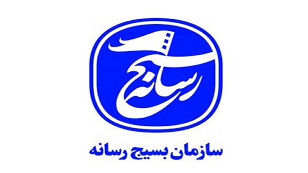 افتتاح کانون بسیج رسانه آبادان