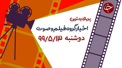 شکار بچه آهو توسط بابون + فیلم