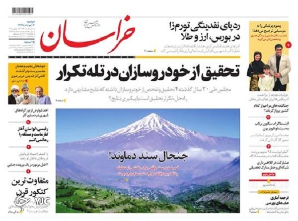 رئیسی علیه لواسانیزم/ تهران منبع پخش ویروس در ایران/ وحشت تل آویو از ساعت صفر انتقام