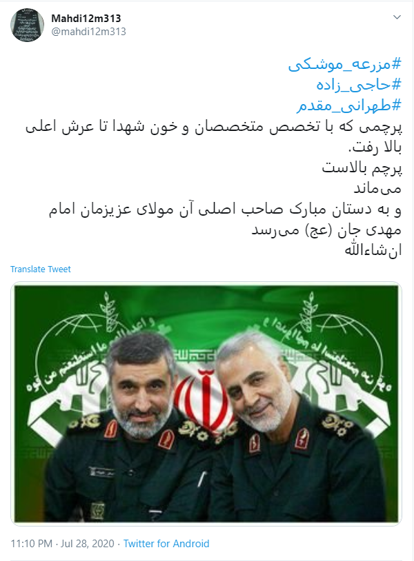خواست هر ایرانی یک #مزرعه_موشکی در نزدیکی تل‌آویو!