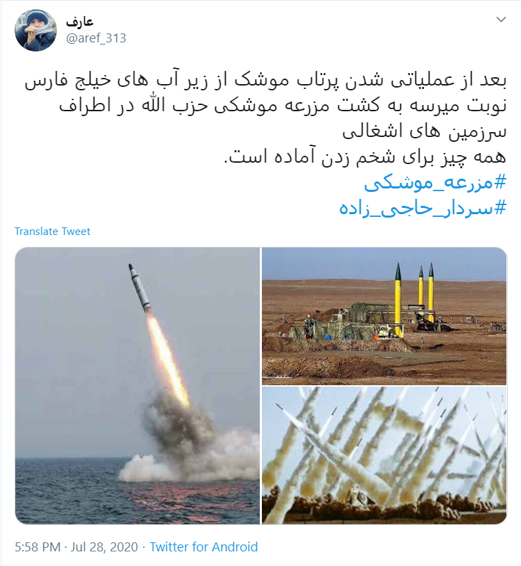 خواست هر ایرانی یک #مزرعه_موشکی در نزدیکی تل‌آویو!