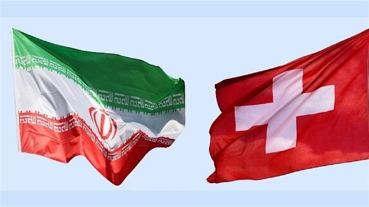 کانال مالی سوئیس ابزاری برای نگه داشتن ایران در برجام است