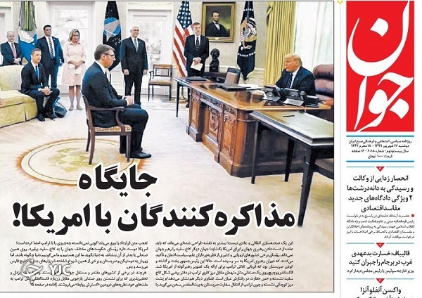 صف ۲ میلیون نفری وام ودیعه مسکن/ بفرمائید میز مذاکره/ تصویر سوئیسی از ایران