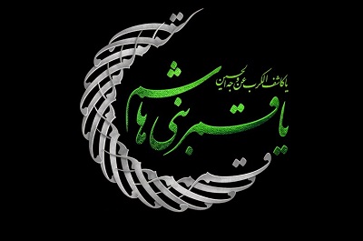 پیامک‌های تسلیت ویژه روز تاسوعای حسینی /// ۸ شهریور منتشر شود