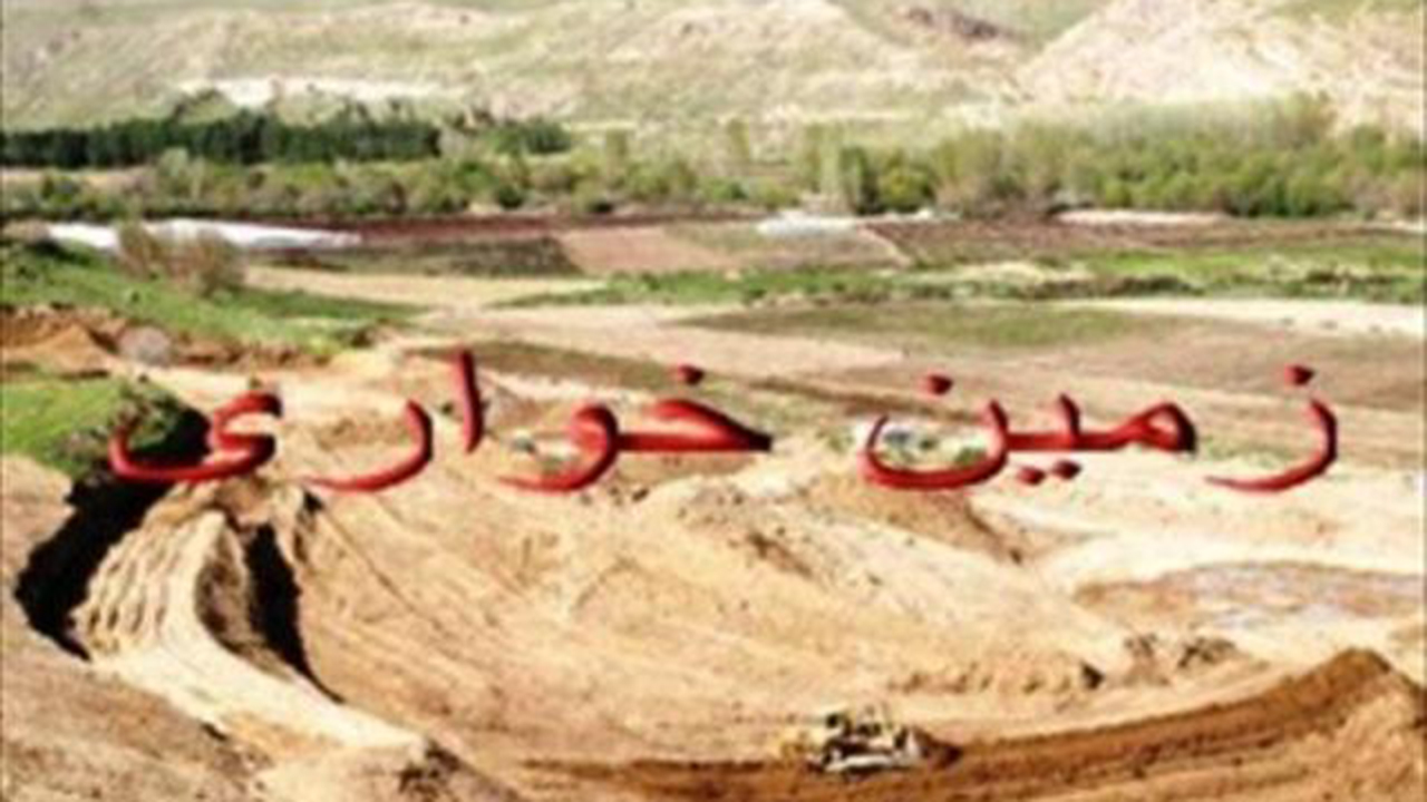 رفع تصرف اراضی ملی شهرستان زرین دشت