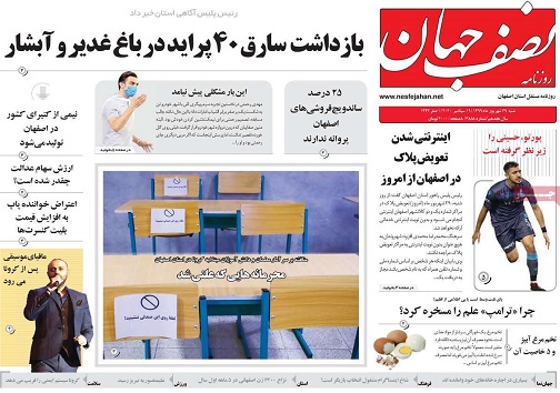 اصفهان بدون مترو جهان شهر نیست/ دلواپسی هایی از جنس آب