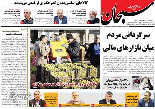 تصاویر صفحه نخست روزنامه‌های استان فارس روز شنبه ۲۹ شهریورماه سال ۱۳۹۹