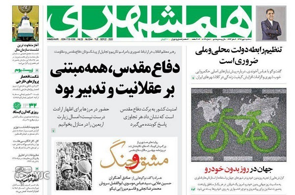 روزنامه های اول مهر 99
