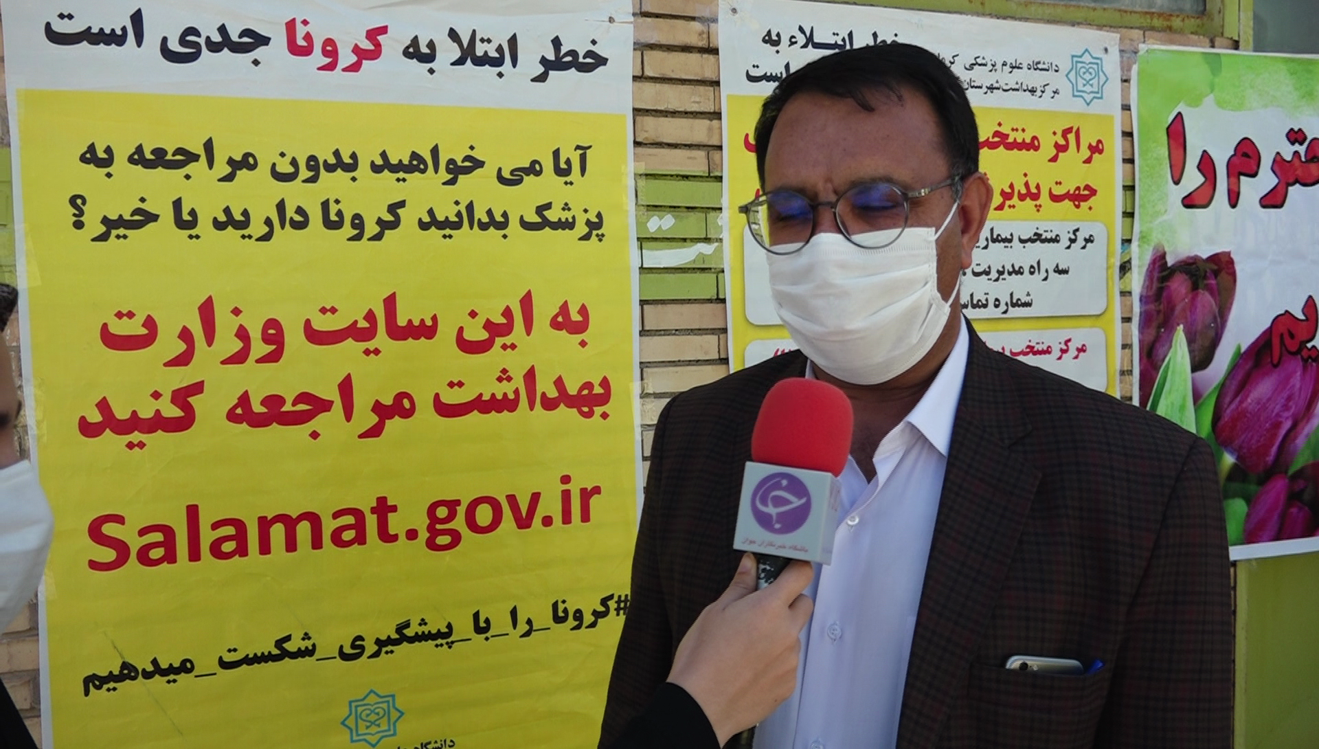 افتتاح طرح خدمات سلامت روان در کرمان
