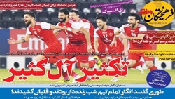 باشگاه خبرنگاران -فرهیختگان ورزشی - ۱۳ مهر