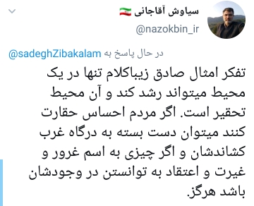 واکنش ها به توییت جنجالی زیباکلام پس از برد پرسپولیس واکنش ها به توییت جنجالی زیباکلام پس از برد پرسپولیس