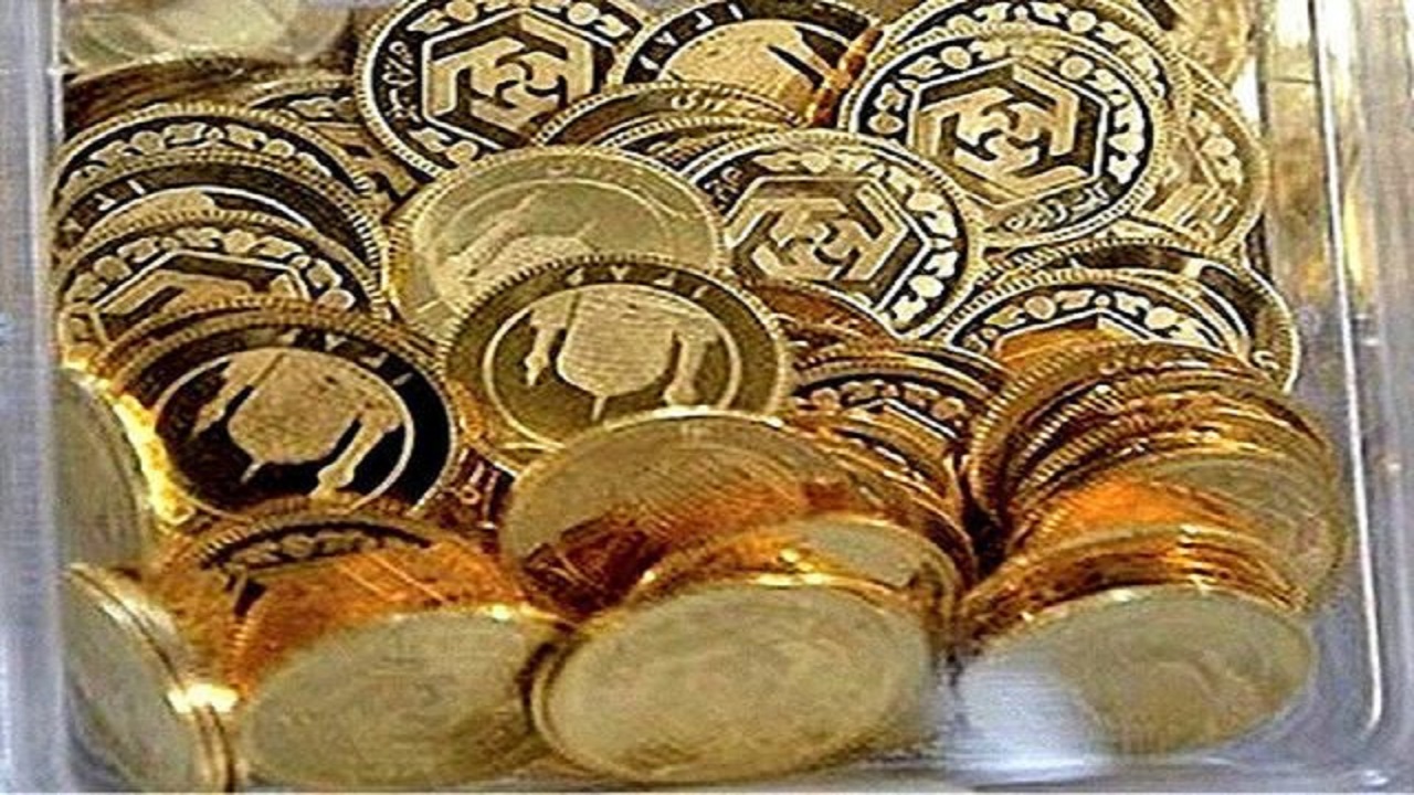 قیمت سکه و طلا در ۱۸ مهر