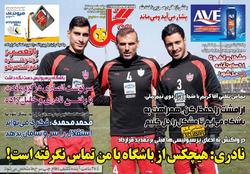 باشگاه خبرنگاران -گل - ۲۱ مهر