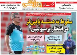 باشگاه خبرنگاران -خراسان ورزشی - ۲۱ مهر