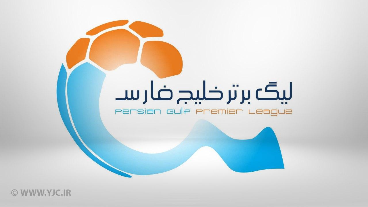برنامه هفته اول و دوم لیگ برتر فوتبال اعلام شد