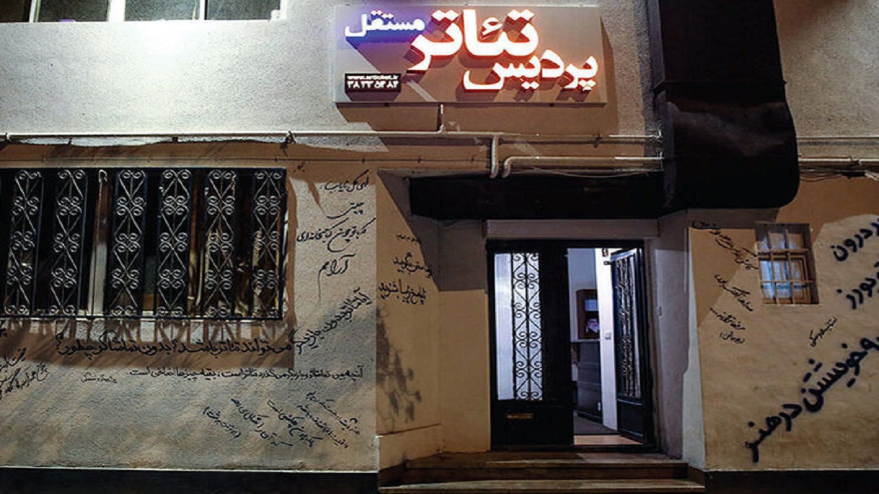 سالن‌های تئاتر و نگارخانه‌های مشهد جان دوباره می‌گیرند
