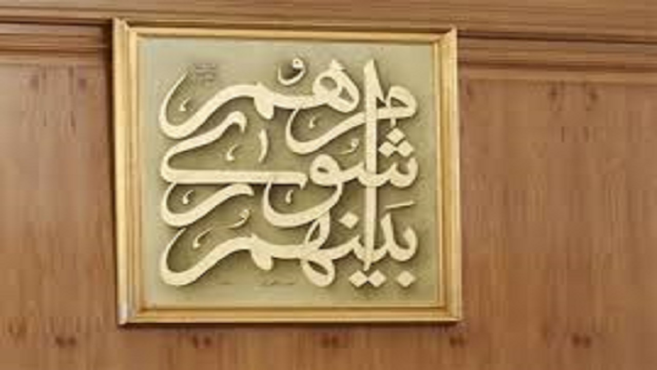 انتخاب اعضای جدید هیئت رئیسه شورای شهر خرمشهر/کسر حق آلایندگی خرمشهر پذیرفتنی نیست
