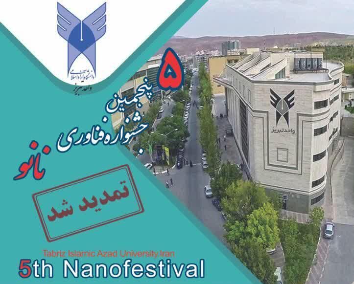 پنجمین جشنواره نانو دانشگاه آزاد اسلامی در تبریز برگزار می‌شود