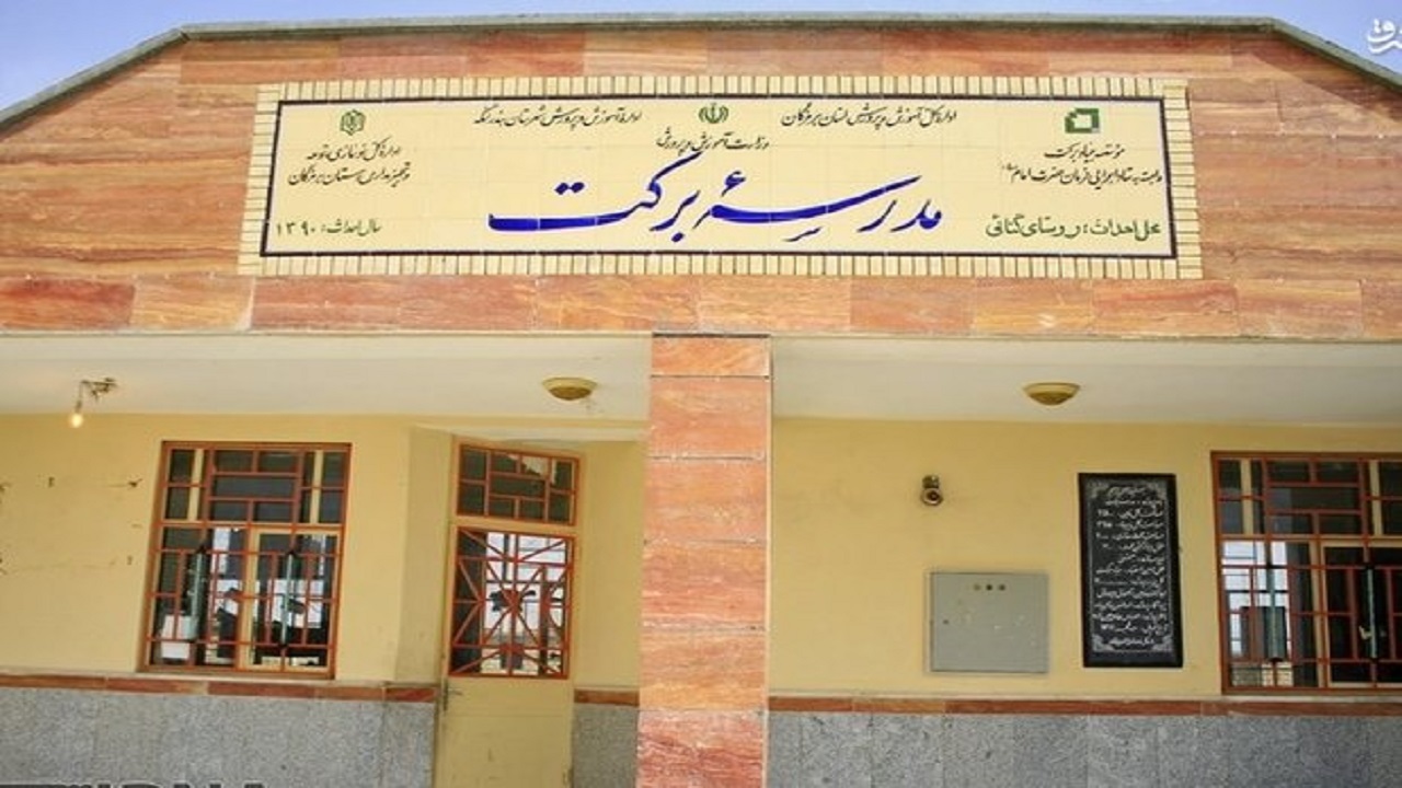 اهدای ۱۰ مدرسه کانکسی به دانش آموزان عشایری کرمانشاهی