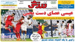 باشگاه خبرنگاران -ابرار ورزشی - ۷ مهر