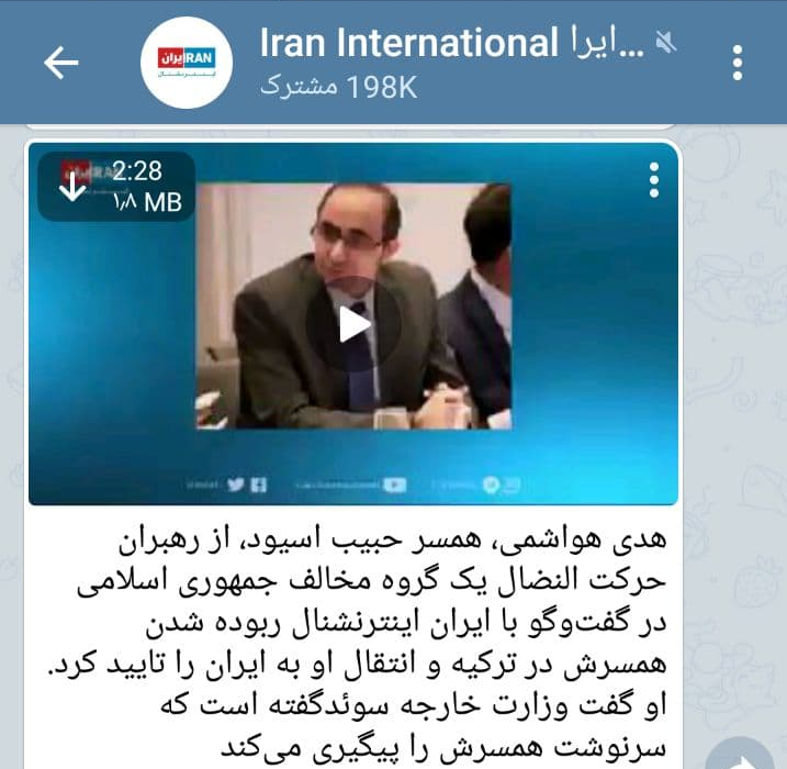 ایران اینترنشنال جولانگاه گروه های تروریستی / رسانه ای که تریبون قاتلان مردم ایران شد!