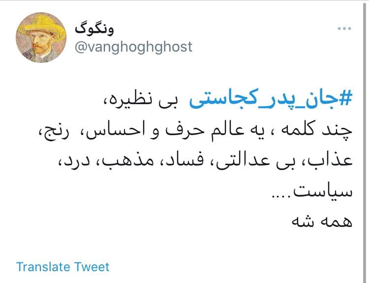 واکنش توئیتری‌ها به حادثه تروریستی دانشگاه کابل