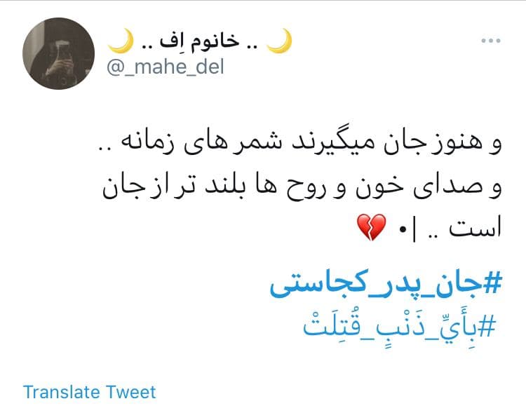 واکنش توئیتری‌ها به حادثه تروریستی دانشگاه کابل