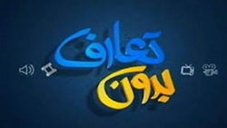 بدون تعارف با لوتی بازار امین السلطان + فیلم