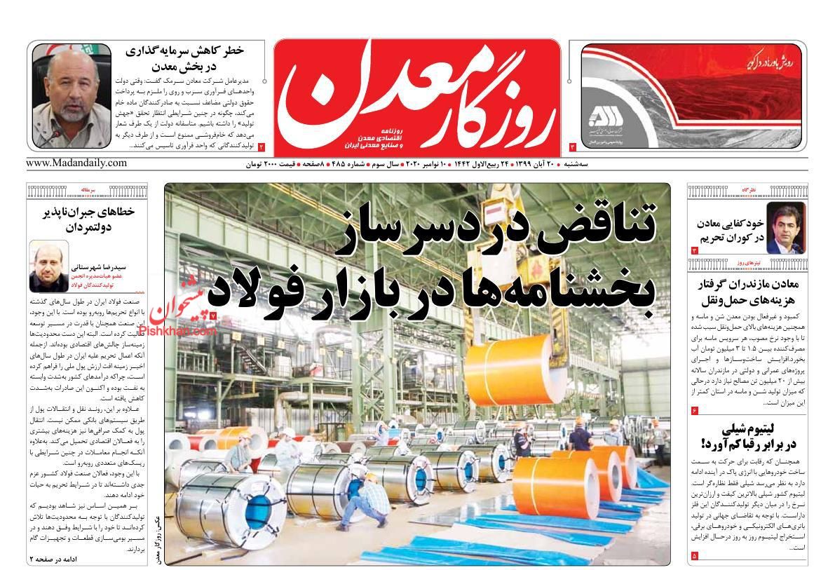 خیز ایران برای بازگشت به بازار نفت/ ۴ دلیل برای توقف ریزش قیمت دلار/ قیمت خودرو ثابت می‌ماند؟