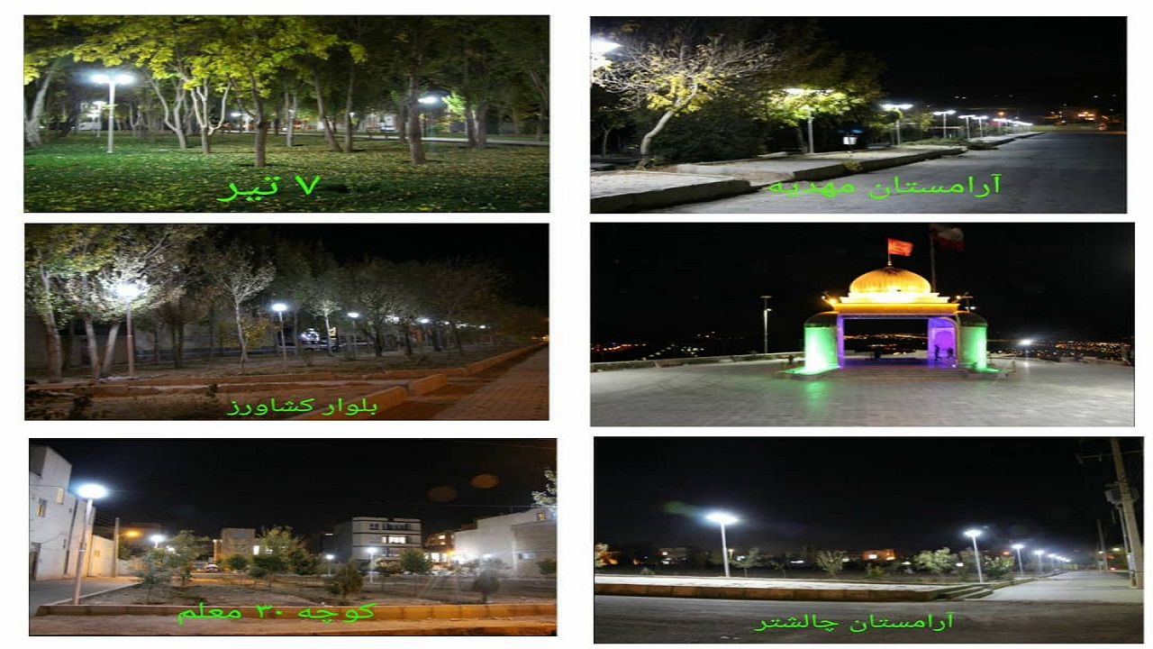 اجرای پروژه‌های خطوط روشنایی فضا‌های سبز شهرکرد