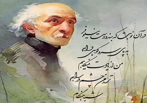 پدر شعر نو فارسی را بیشتر بشناسید