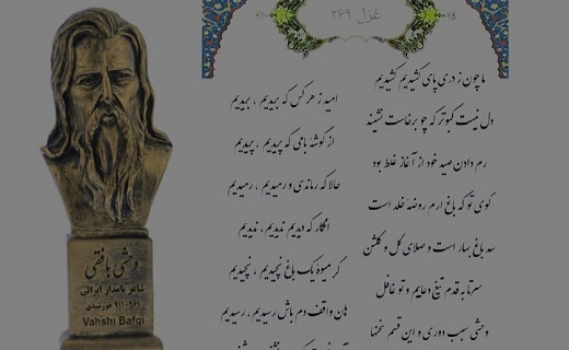 دل سوخته کویر آغازگر سبک واسوخت