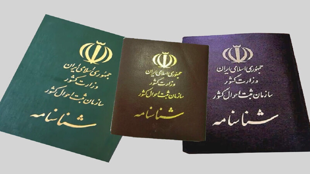 همه آنچه فرزندان مادران ایرانی باید برای دریافت شناسنامه بدانند