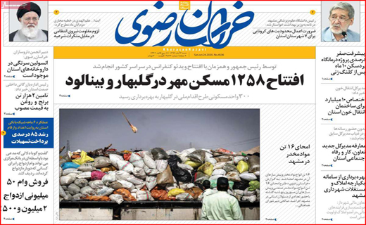 خراسان رضوی