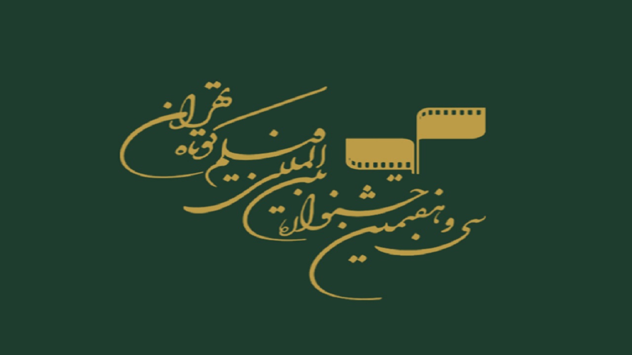 چهار اثر هنرمندان بوشهری به جشنواره فیلم کوتاه تهران راه یافت
