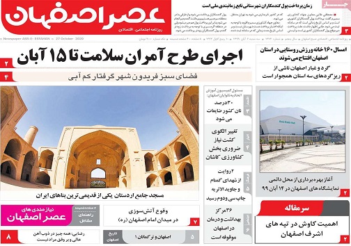 وقتی هیچ کس پای کارنیست/ محل دائمی نمایشگاههای اصفهان در مسیر افتتاح