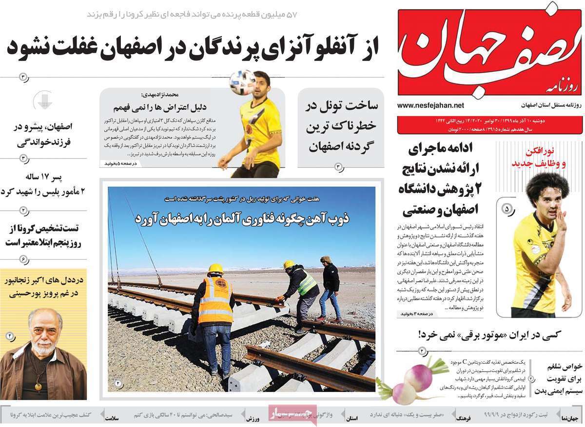 کاهش ۱۵ درصدی بستری کرونایی‌های اصفهان/ تکرار یک گزینه تکراری
