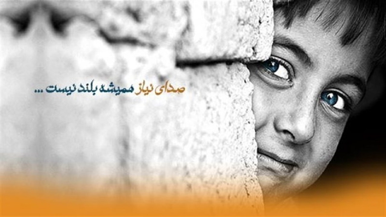 رشد ۸۸ درصدی کمک حامیان به کودکان ایتام و محسنین خراسان جنوبی