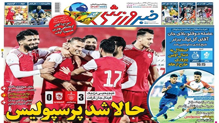 باشگاه خبرنگاران -خبر ورزشی - ۱۱ آذر